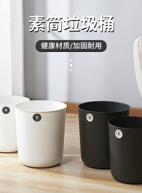 家用简约白色无盖宽口垃圾桶厨房客厅卫生间办公室大号网红收纳桶