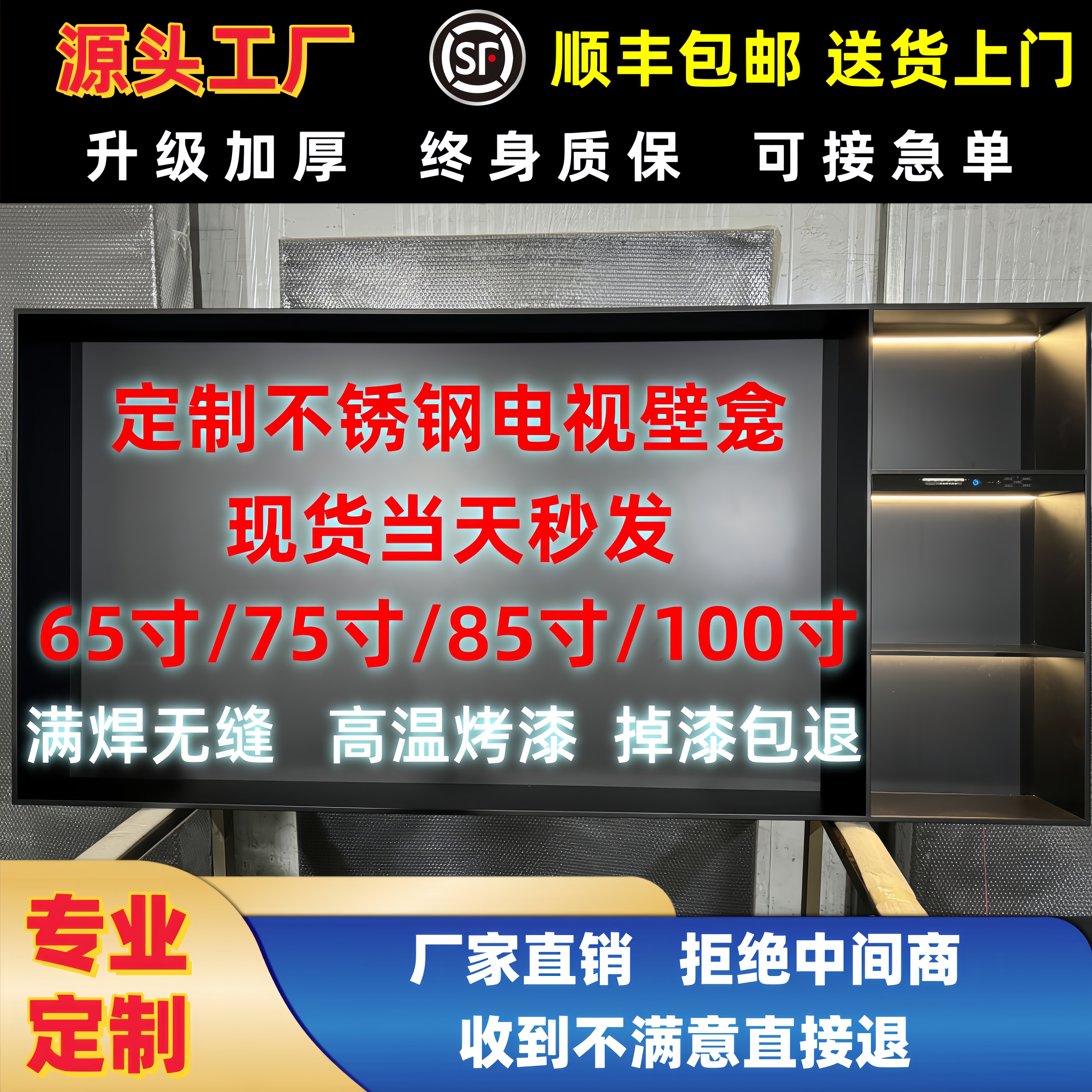 定制嵌入式不锈钢金属电视柜7585寸镂空电视机背景墙壁龛