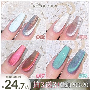 ROCOCOBOX星宿舞池猫眼美甲