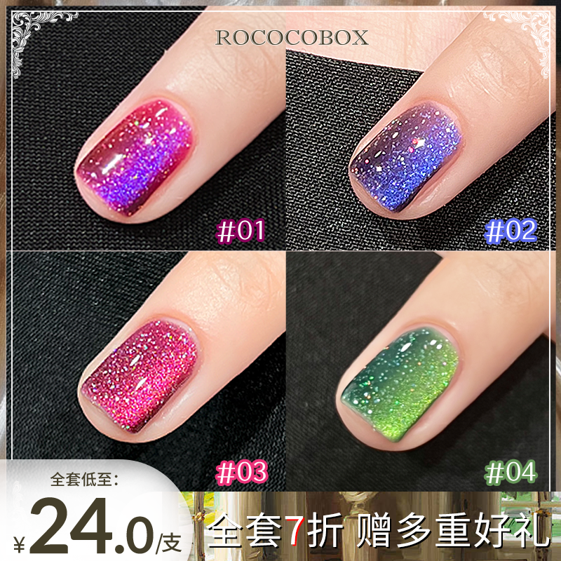 ROCOCOBOX秋冬显白流沙猫眼