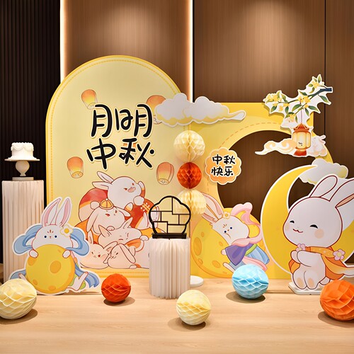 中秋节场景布置气球kt板学校布置