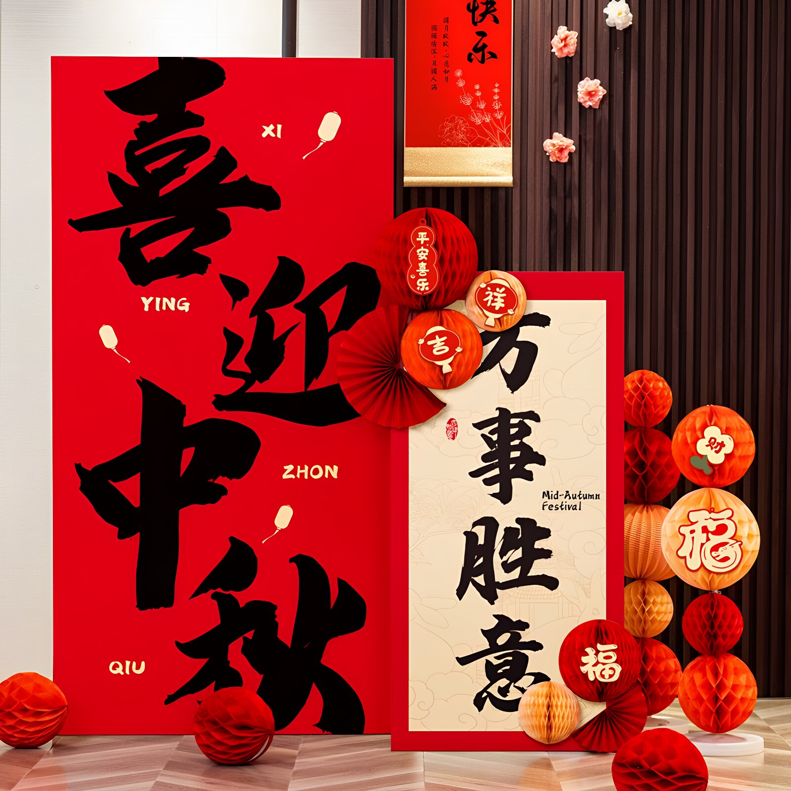 中秋节装饰气球场景布置商场店铺