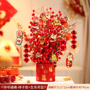 新年装饰布置摆件发财果仿真花过年福桶成品乔迁之喜装饰乔迁摆台