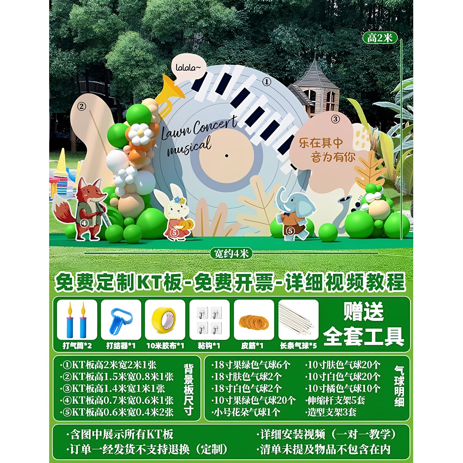 幼儿园钢琴音乐会草坪KT板布置