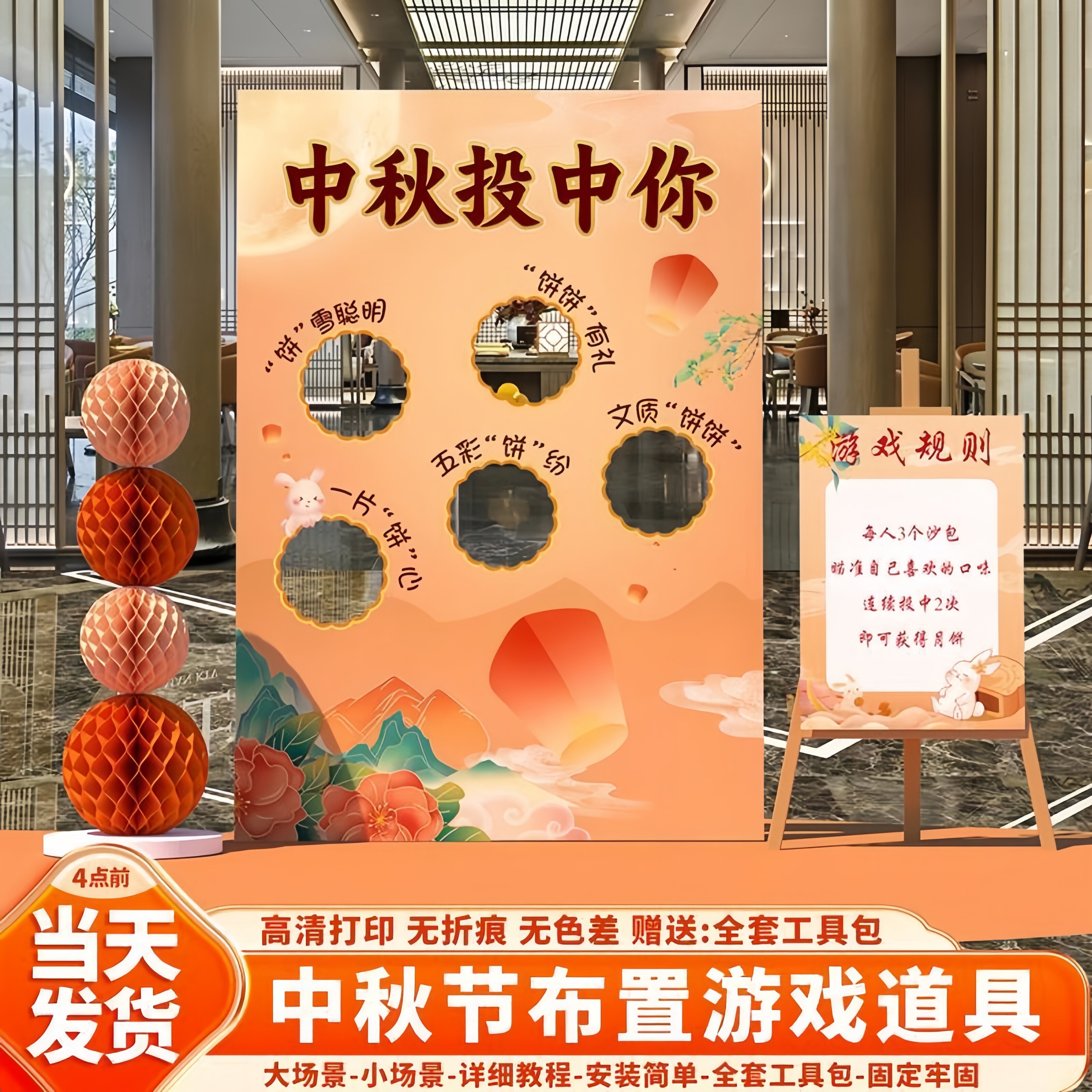 博饼中秋国庆节游戏道具氛围场景