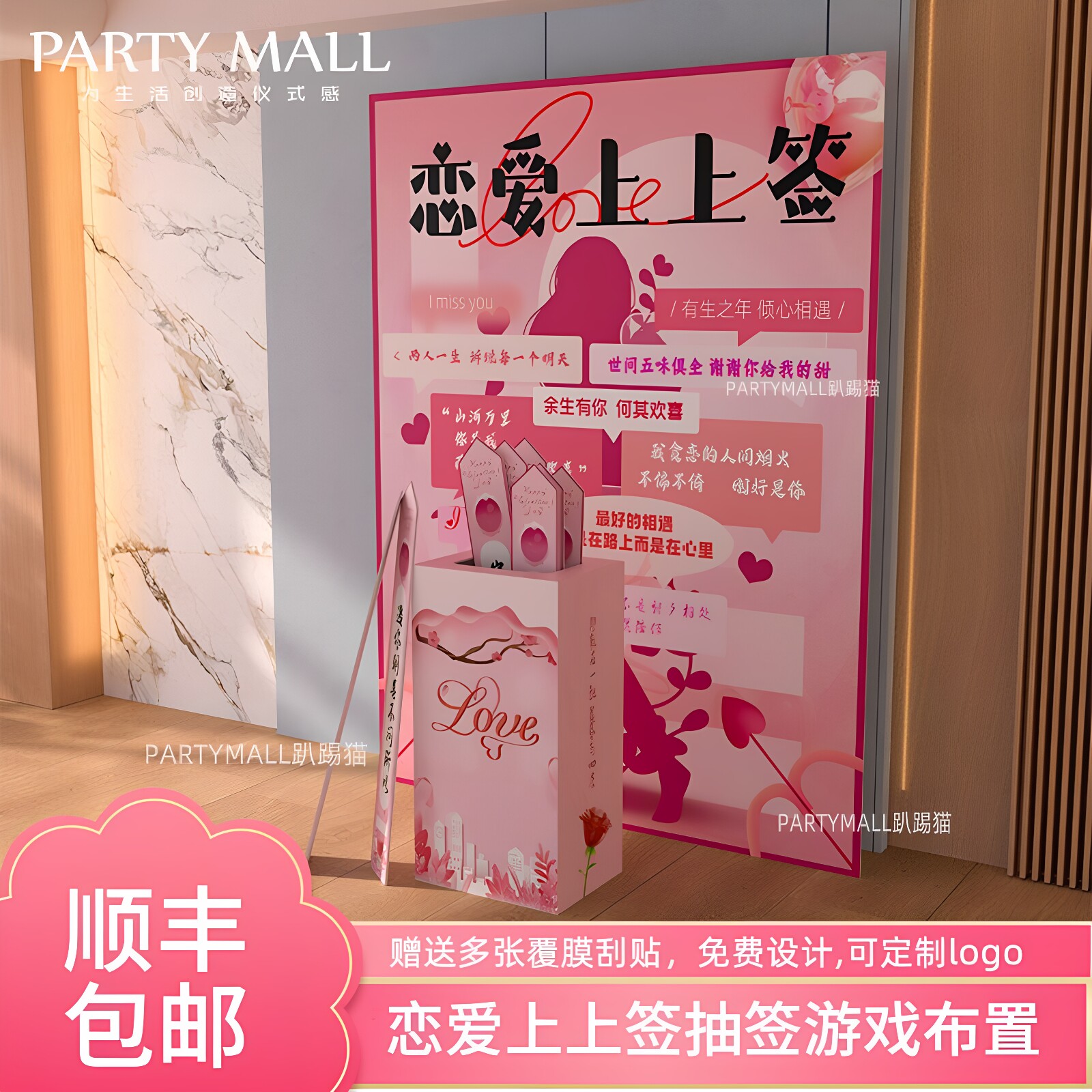 商场装饰氛围布置背景KT板