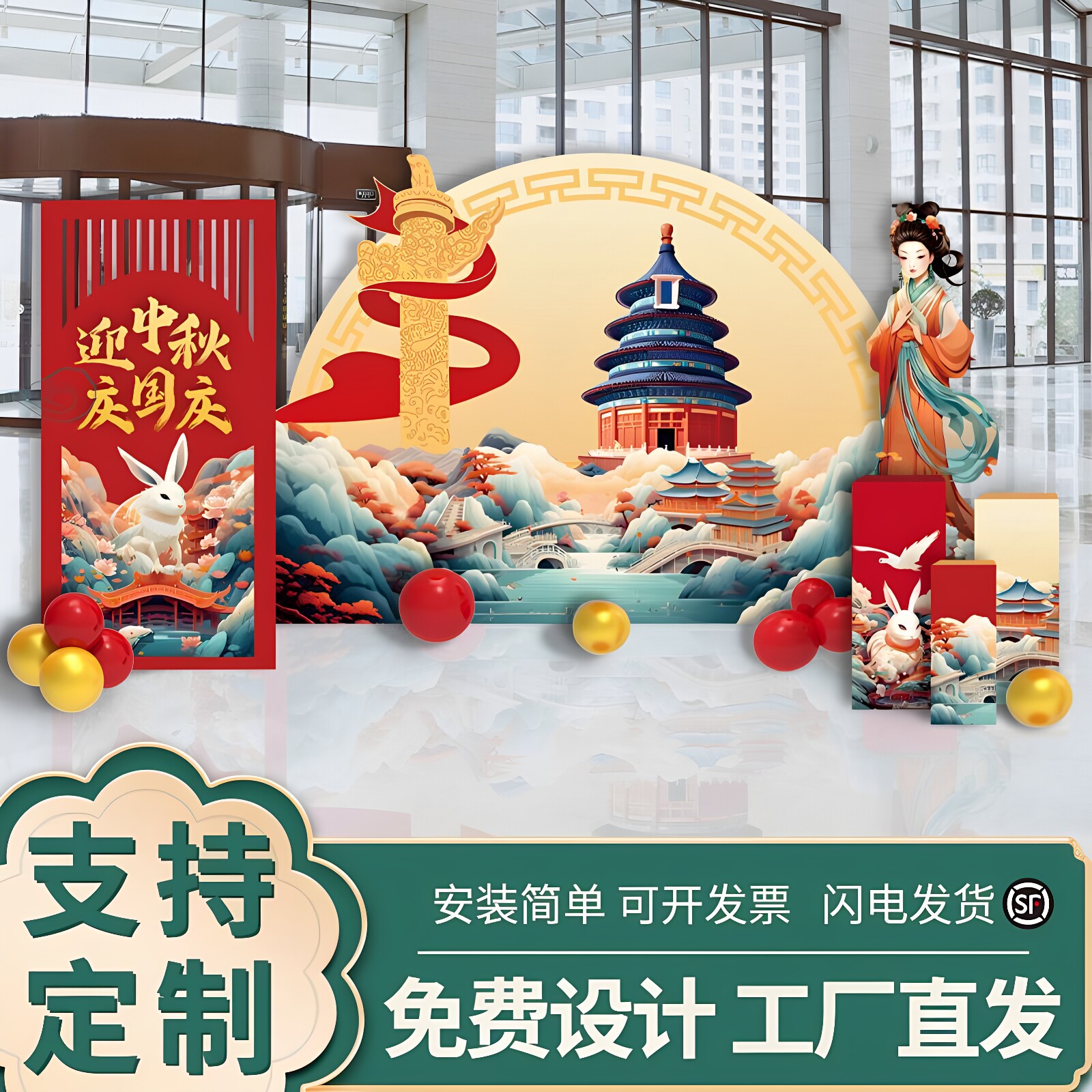 中国风中秋节布置装饰摆件装饰板