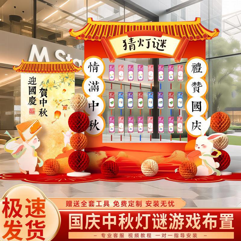 中秋国庆节好运乒乓球互动游戏道