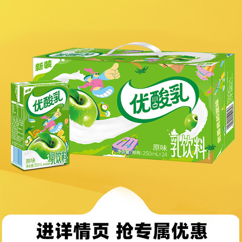 伊利优酸乳原味/草莓味