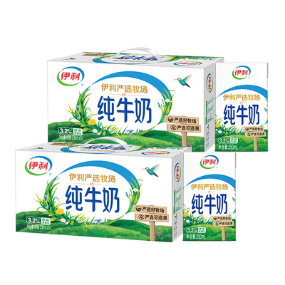 伊利纯牛奶250ml*24盒官方正品