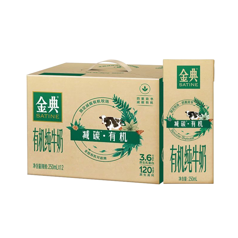金典低碳有机纯牛奶250ml*12盒