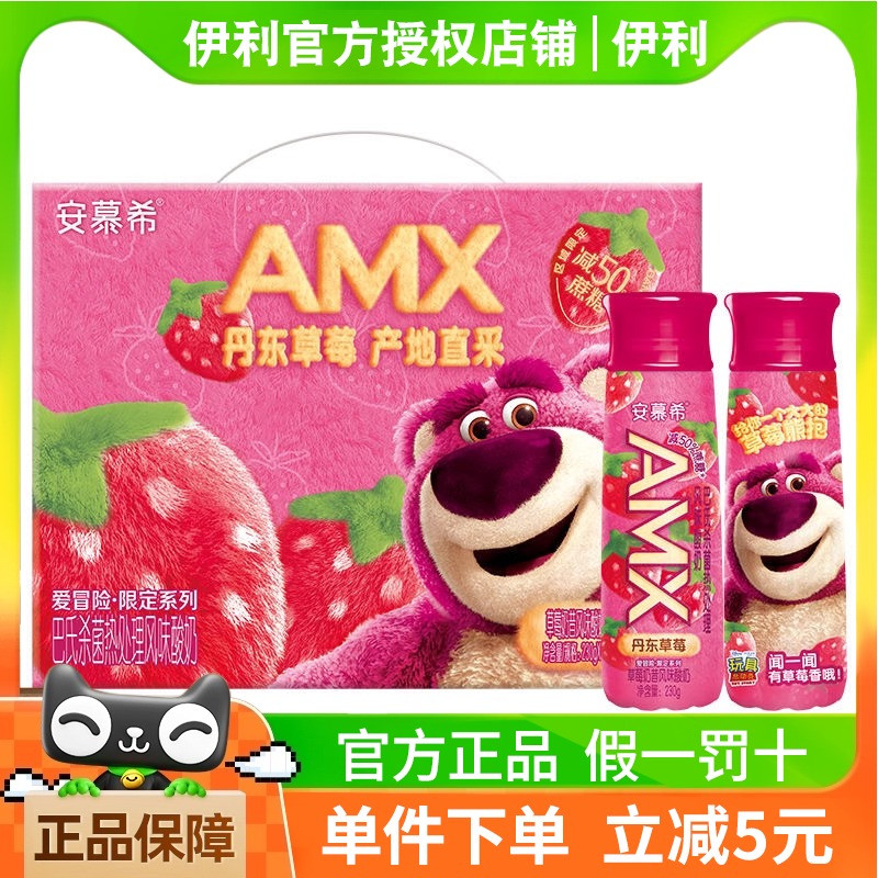伊利安慕希AMX丹东草莓味酸奶230g*10瓶营养早餐礼盒装年货送礼