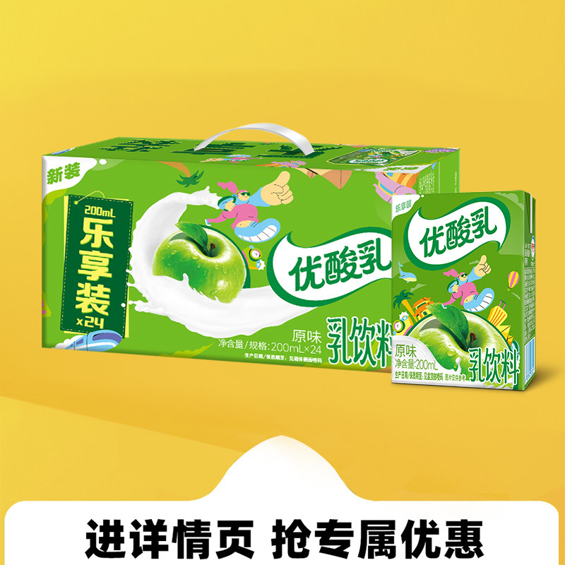 伊利优酸乳原味24盒整箱
