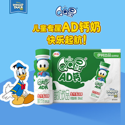 伊利QQ星AD钙酸奶饮品200ml*12瓶生牛乳发酵整箱儿童学生正品牛奶