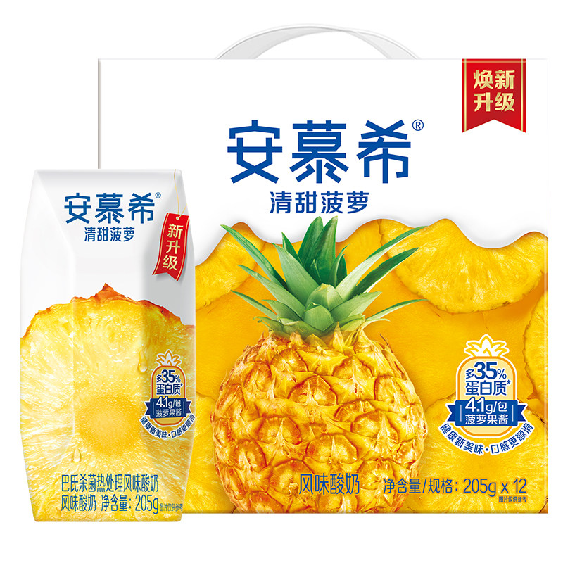百补/礼盒装伊利安慕希新品清甜菠萝味酸牛奶205g*12盒酸奶整送礼