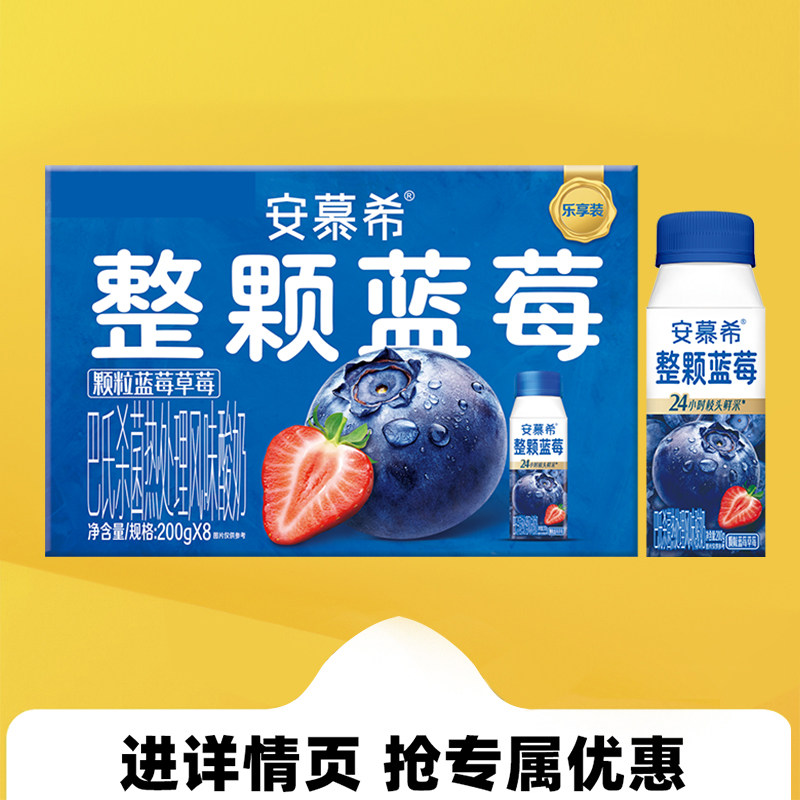 伊利安慕希高端酸奶整颗蓝莓酸奶