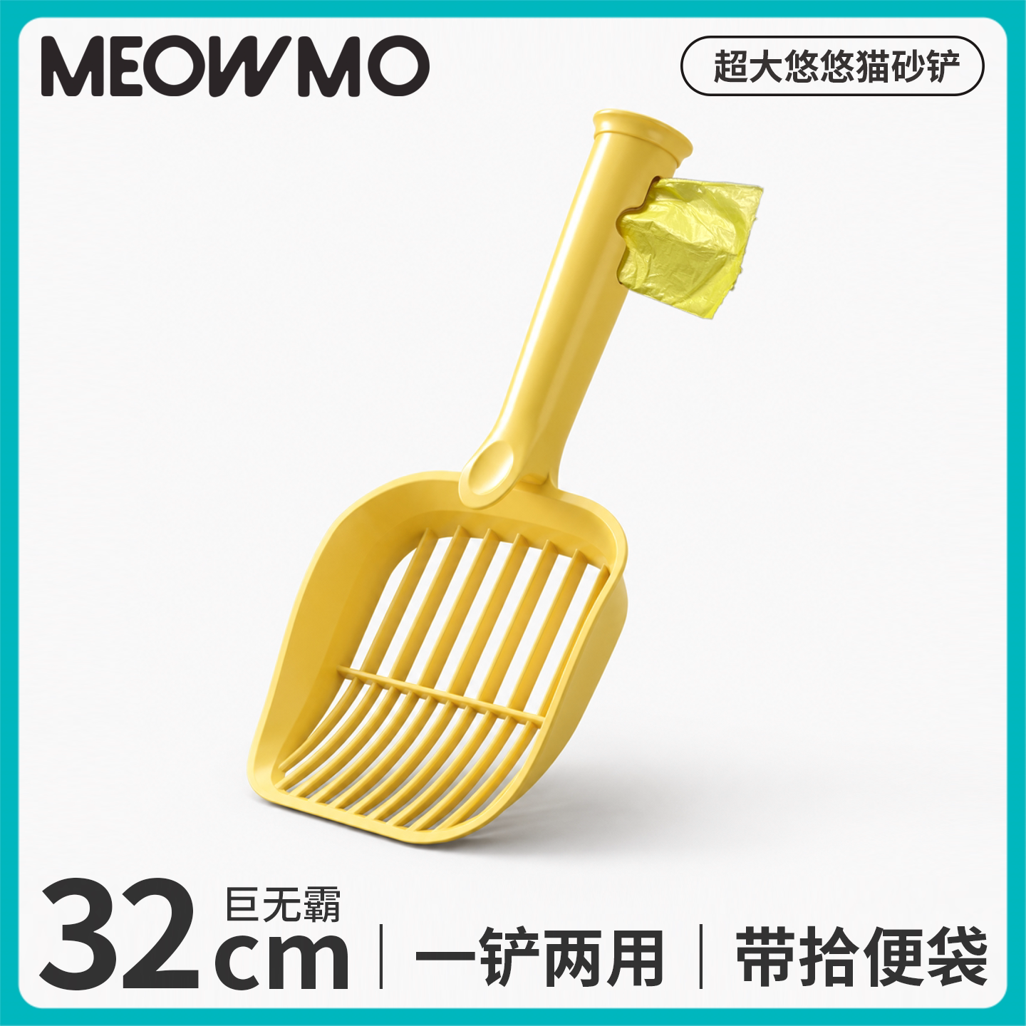 萌尾猫砂铲长柄细孔二合一豆腐猫沙铲矿砂猫咪铲屎神器猫屎铲子