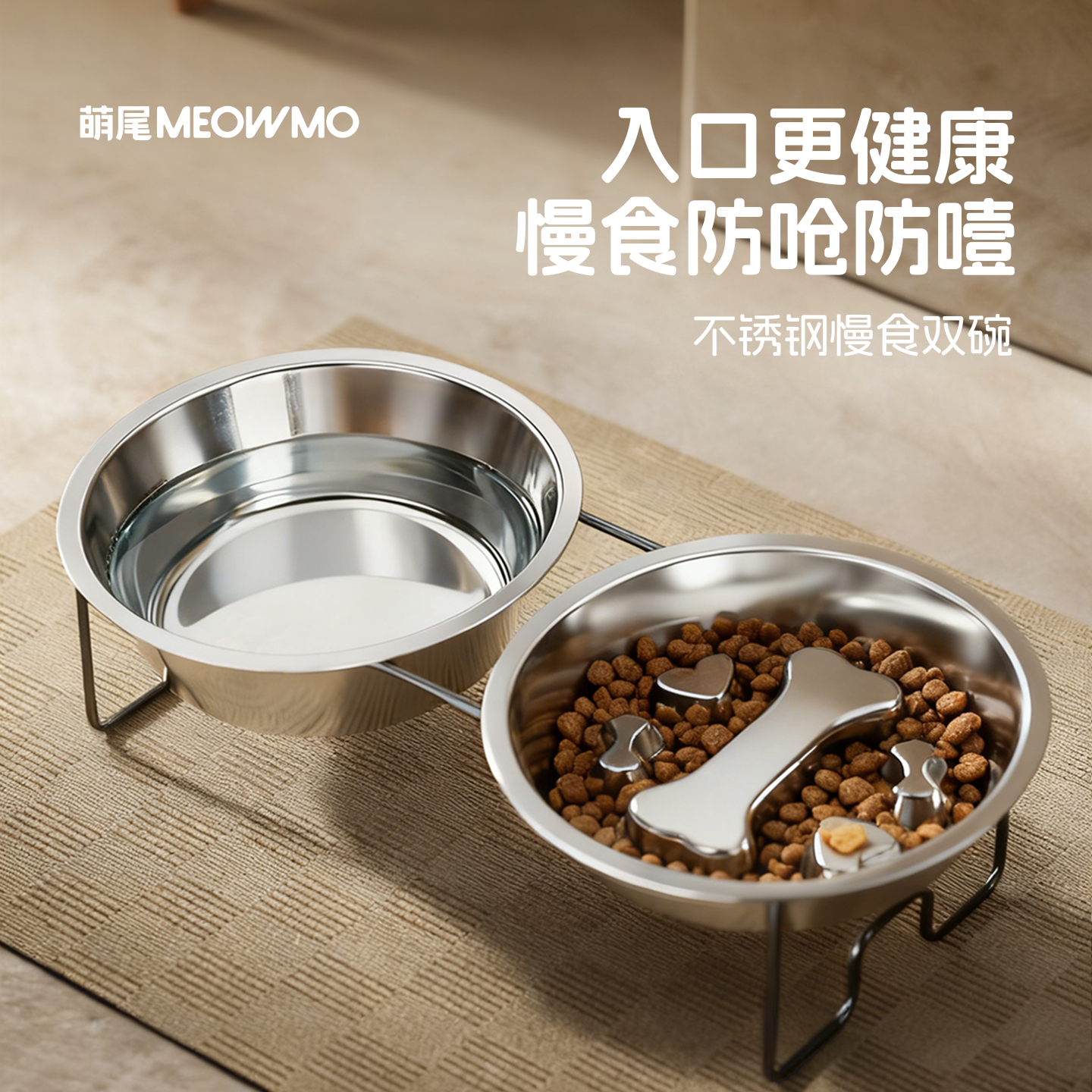 萌尾不锈钢宠物慢食碗防噎大容量