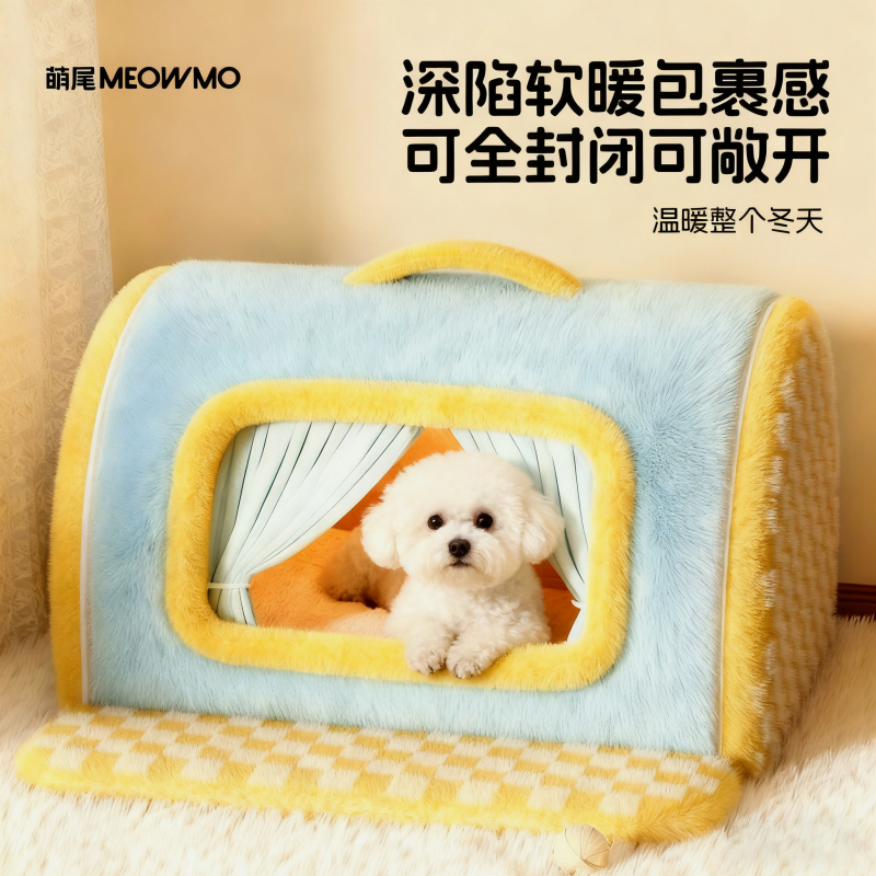 萌尾狗窝冬加厚2025新款封闭式猫狗狗睡窝中小型犬猫咪床宠物用品,宠物/宠物食品及用品,狗窝/屋/帐篷/沙发,淘宝优惠券,粉丝福利购,淘宝优惠卷