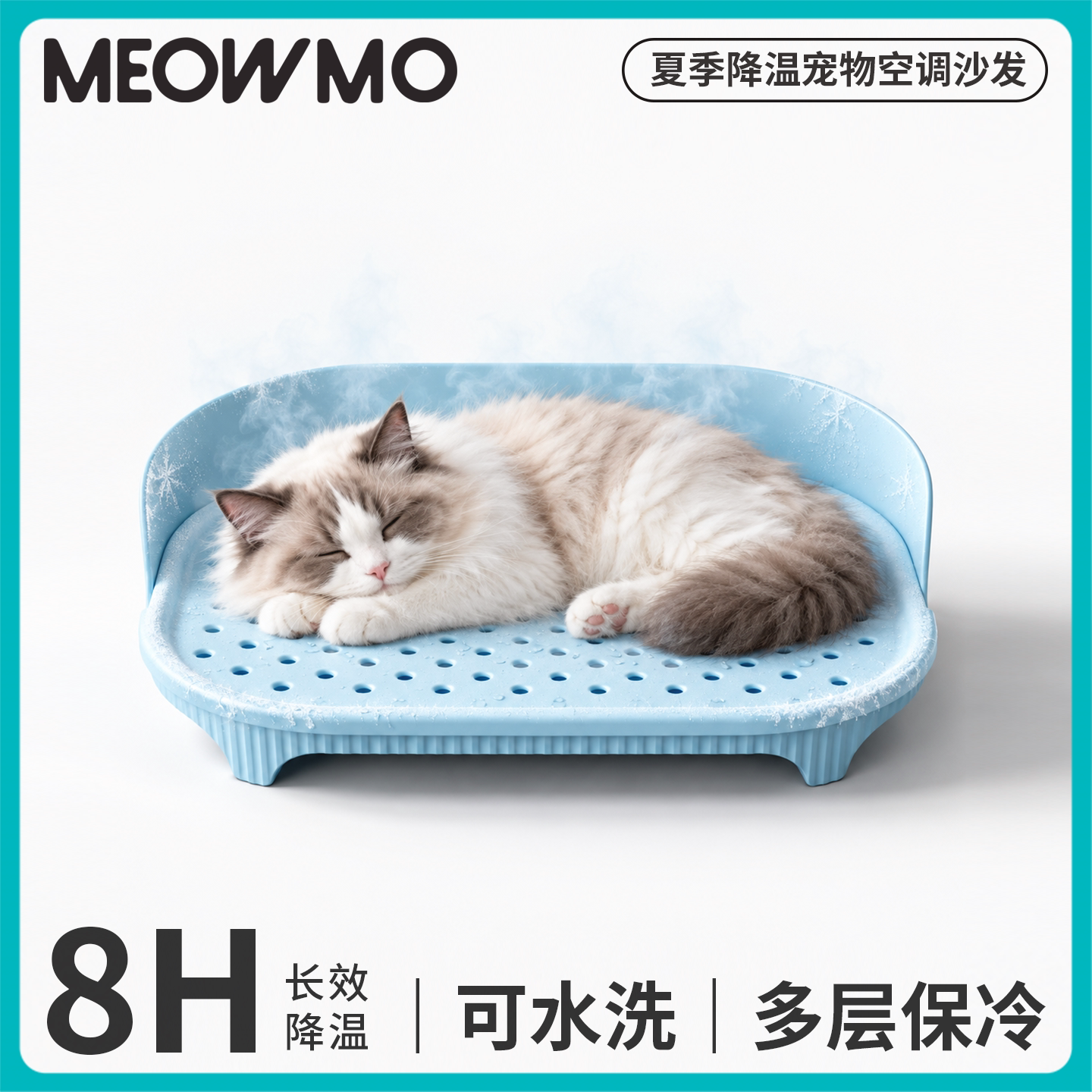 萌尾宠物冰垫狗狗凉席猫咪凉垫夏天睡垫子宠物沙发狗床猫窝空调窝
