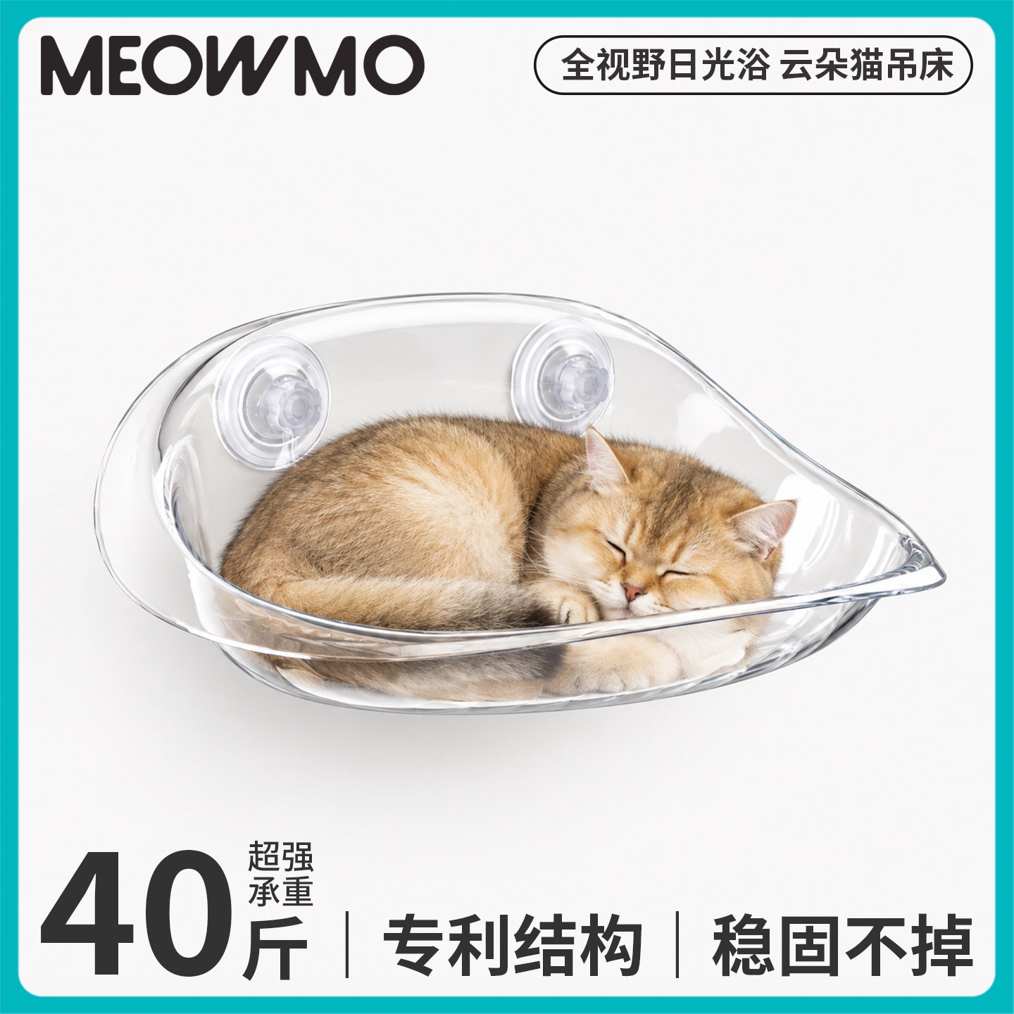 萌尾猫吊床猫咪晒太阳神器窗边挂床玻璃猫架子窗户吸盘猫窝太空舱