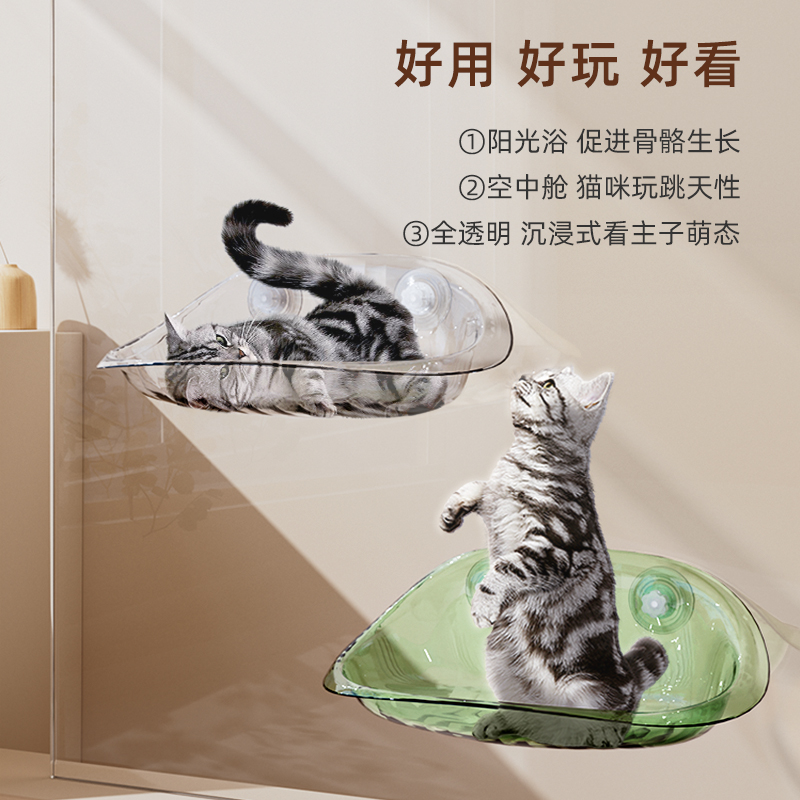 萌尾猫吊床悬挂式秋冬猫爬架猫咪窗边挂床玻璃猫架子窗户吸盘猫窝