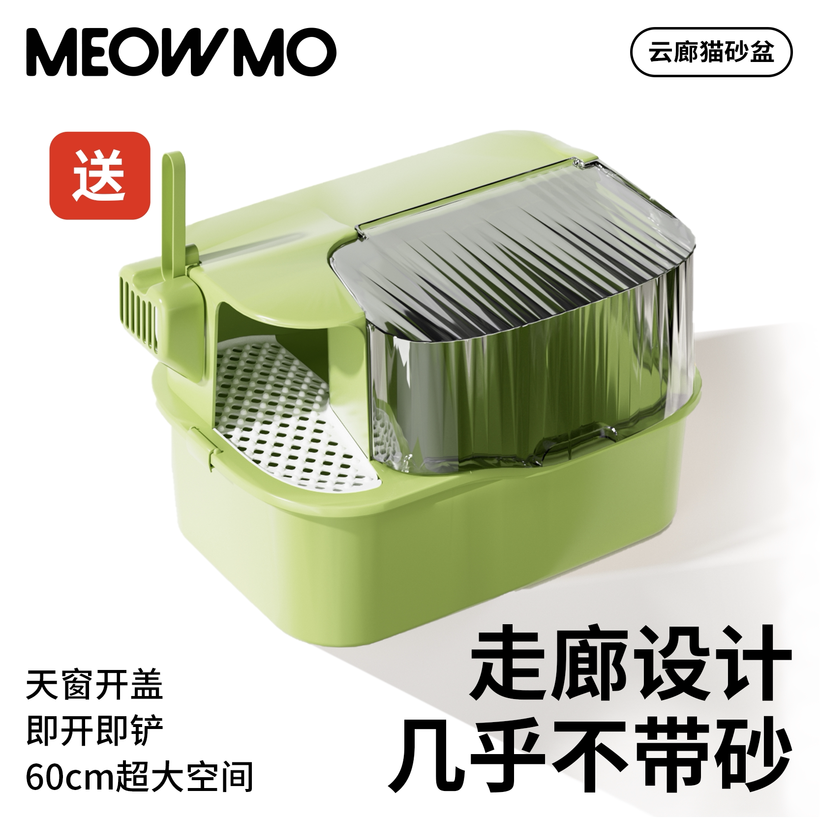 萌尾猫砂盆超大号全封闭猫沙盆防外溅走廊式超级巨大号双层猫厕所