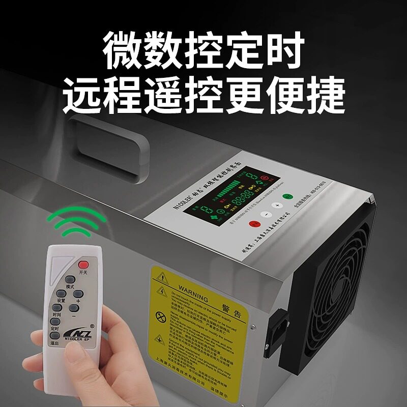 动态臭氧发生器臭氧机家用除甲醛室内臭氧消毒机空气净化除味机器