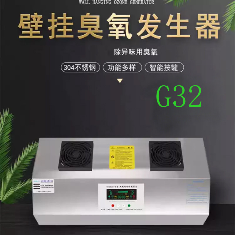 壁挂食品厂车间臭氧发生器