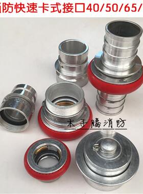消防水带消防车快速插接口接头卡式日式雄雌管牙闷盖KDK40506580