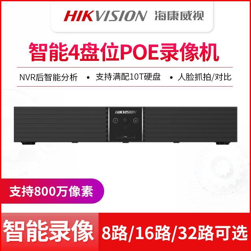 海康智能网络poe硬盘录像机8/16/32路监控主机 DS-7916N-Z4/16P/X