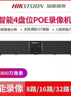 海康智能网络poe硬盘录像机8/16/32路监控主机 DS-7916N-Z4/16P/X