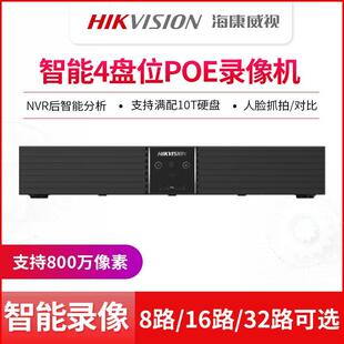 32路监控主机 16P 7916N 海康智能网络poe硬盘录像机8