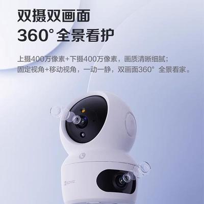 萤石H7C双摄监控摄像头H6C家用360度无死角手机远程莹石云摄影头