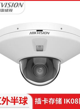 海康电梯专用双向对讲IK08防暴POE网络监控摄像头DS2CD3525FV3-IT