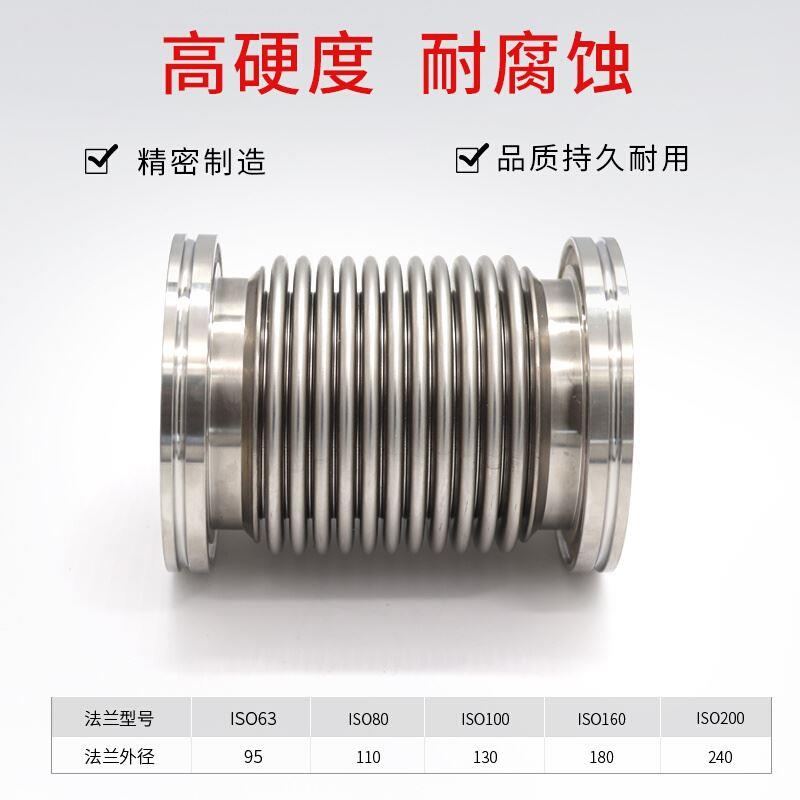 真空波纹管ISO63/80/100/160柔性高真空伸缩管不锈钢真空快装软管