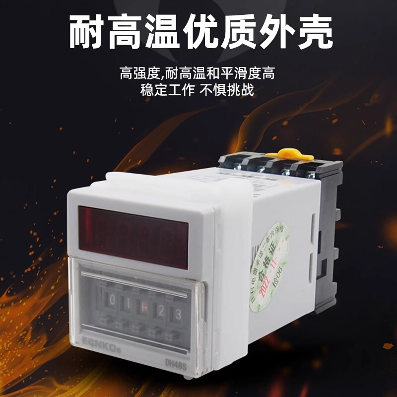 。DH48S-S数显时间继电器循环控制1Z单组-2Z两路延时控制器开关H5