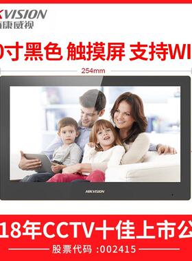 海康威视别墅可视对讲KVJ113-P1门口机7寸10寸室内机DS-KHJ320-A1