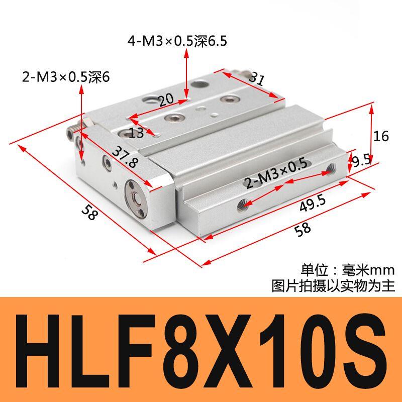 精密超薄滑台气缸HLF8X10S 12X20S 16X30S 20X50S 75 100