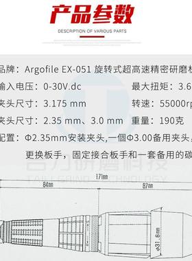 日本原装进口ARGOFILE旋转式高速研磨机EX-051 电动刻磨机风磨笔