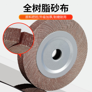 。大白鲨千叶轮150mm页片加厚抛光轮打磨轮卡盘砂纸金属抛光叶轮