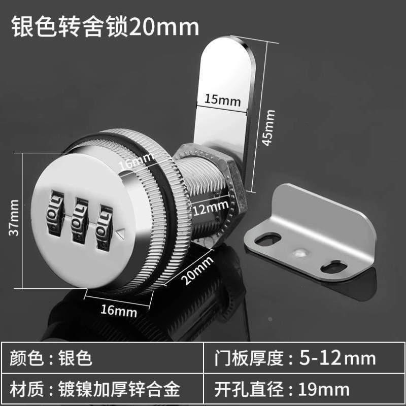 免柜子抽屉防盗柜门推拉双开锁具打孔衣柜密码锁锁扣门锁鞋柜锁
