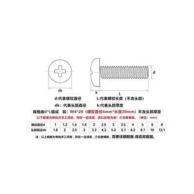 PM铁黑色十字圆头螺丝钉盘头螺栓电子螺丝M4*4X5X6X8X10X20X30X50