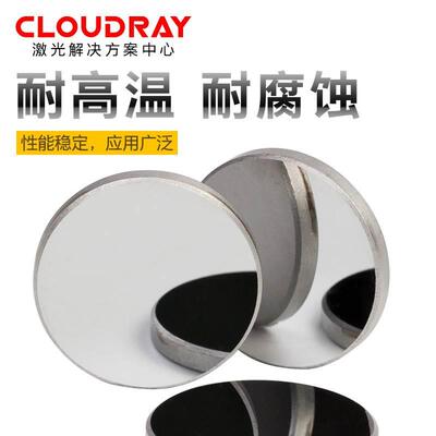钼反射镜片20/25/30mm/CO2激光雕刻机二氧化碳激光切割机反光镜片