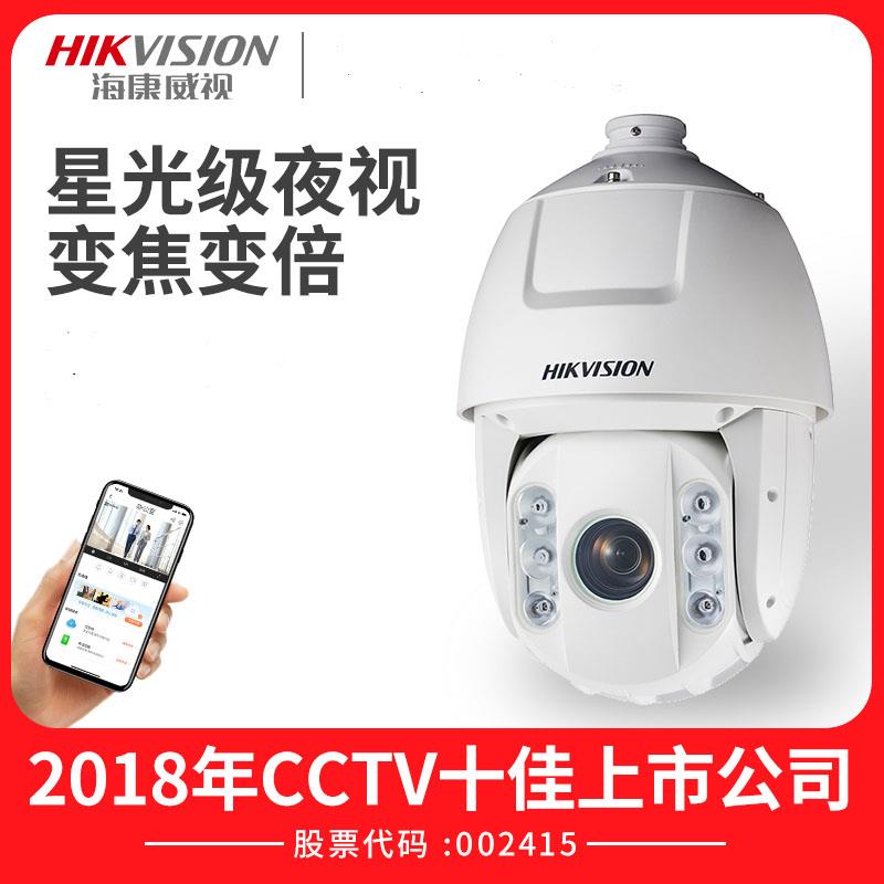 海康威视DS-2DC6220IW-A 200万高清红外智能网络球机 360度高速球