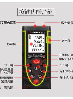 深达威手持激光测距仪SW-M40 高精度电子尺SW-40/60/80/100升级版