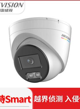 海康威视DS-2CD3327DWDV3-L200万日夜全彩网络监控摄像头手机远程