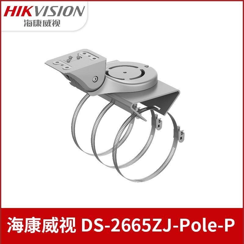 海康威视原装支架DS-2665ZJ-P全局摄像机IDS-2PT9A144MX支架