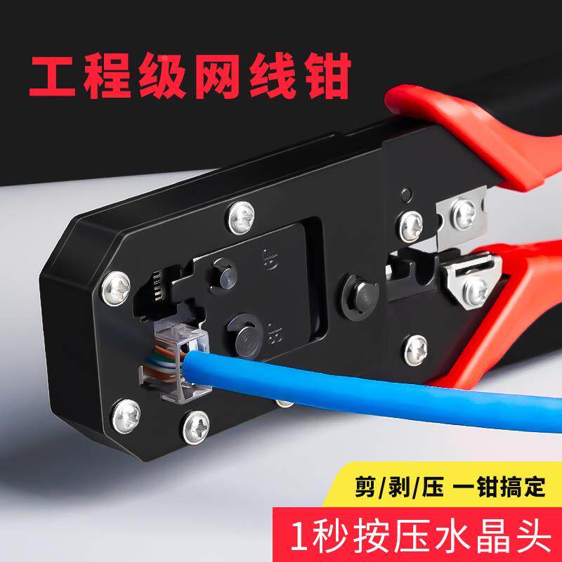 网线钳子套装网络工具包测试仪压超五类六类网线接水晶头网线钳专