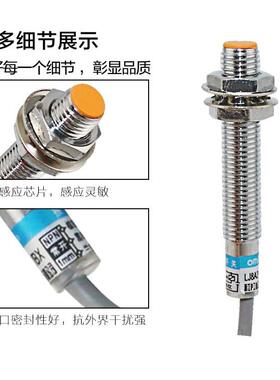 金属感应传感器LJ8A3-1-Z/BX接近开关12V24v36v直流NPN三线常开m8